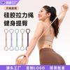 8 Shape Resistance Band Yoga Back Stretcher Silicone Fitness Exercise Posture Correction