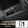 For Volkswagen VW Passat Pro 2025 Central Control Panel Silicone Protective Pad Scratch-Resistant Anti Skid Interior Accessories