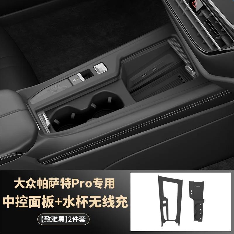 For Volkswagen VW Passat Pro 2025 Central Control Panel Silicone Protective Pad Scratch-Resistant Anti Skid Interior Accessories