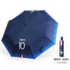 Creative World Cup Outdoor Umbrella Automatic Digital Vinyl Sunshade Sunscreen UV Protection Umbrella