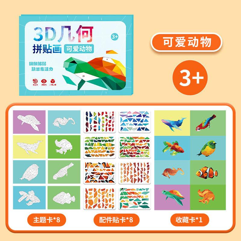 

Детский 3D-геометрический коллаж ручной работы, детские развивающие игрушки, самодельные наклейки, раннее образование, просвещение, концентрация синий