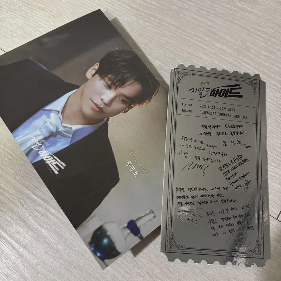 

Jekyll & Hyde Special Ticket+accordion Postcard