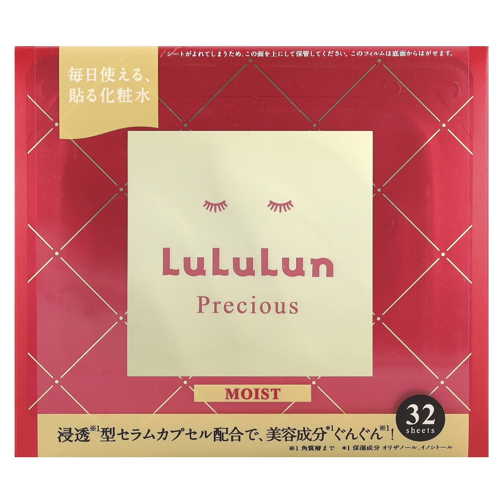 

Beauty Sheet Mask, Moist, Precious Red 4Fb, 32 Sheets, 500Ml(17Fl Oz)