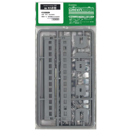 Greenmax N Gauge 121 Oha61 (Unpainted Body Kit)