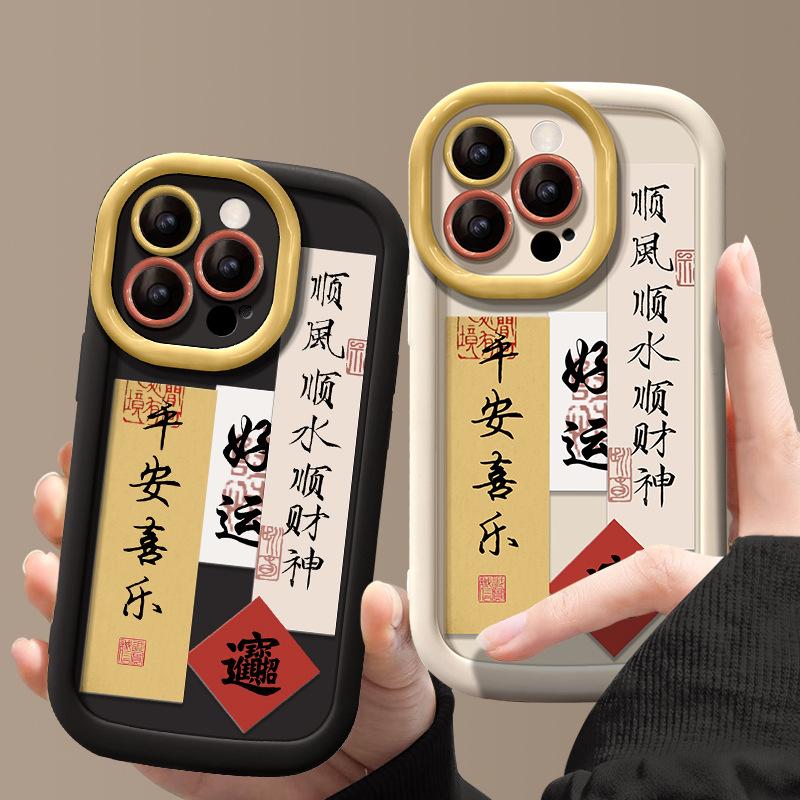 Applicable To Apple 15promax Mobile Phone Case IPhone 13/14 Smooth Sailing and Smooth Flowing God of Wealth 11/12 Full Cover To Prevent Falling