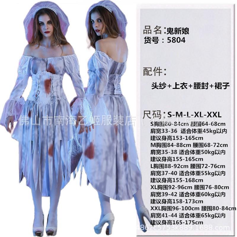 Halloween Ghost Bride Wedding Dress Role Play Costume Womens White Horror Themed Party Outfit