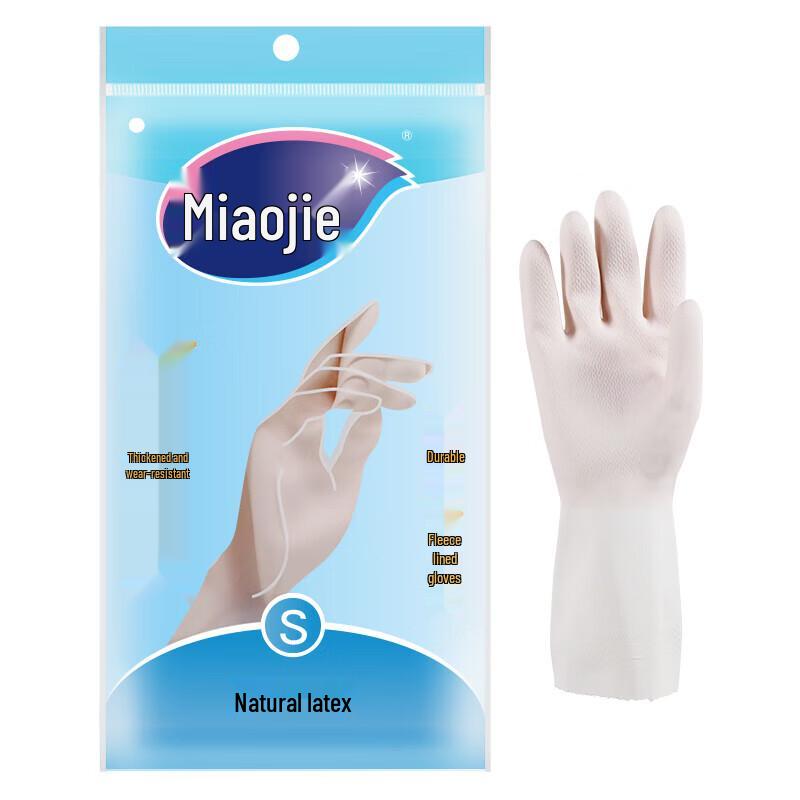Miaojie Small Household Rubber Cleaning Gloves (2 Pairs)