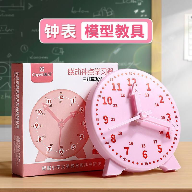 Primary School Students Teaching Clock Model For Learning Time Math Educational Teaching Aid
