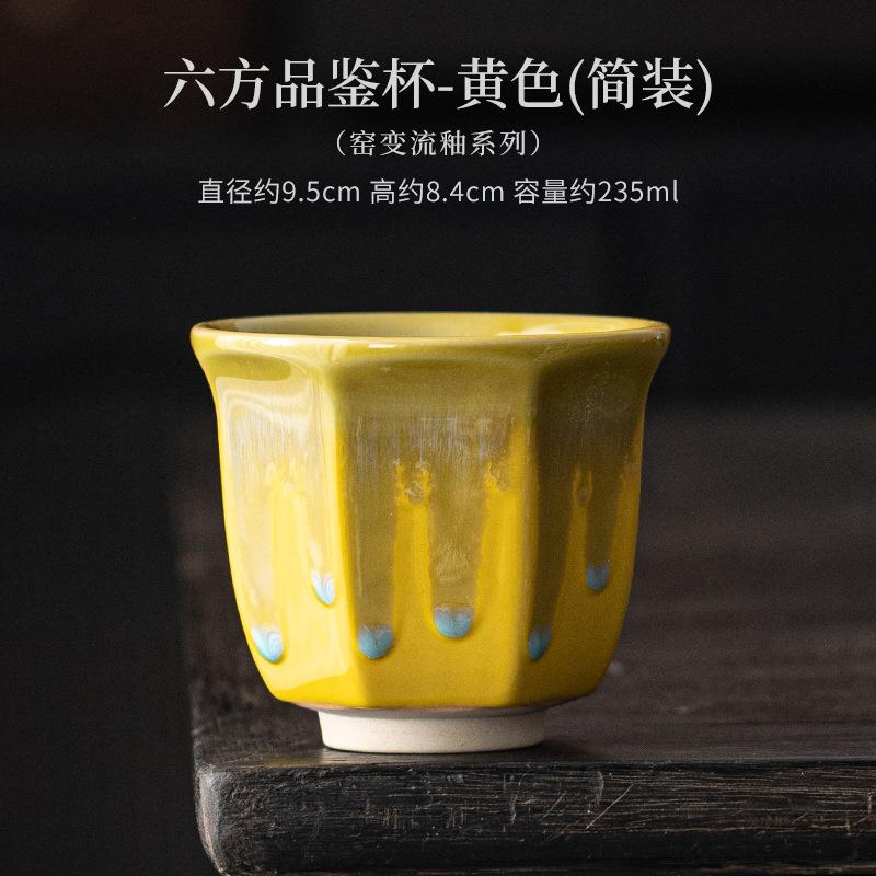 

235ml Kiln Fambe Hexagonal Teacup Elegant Tea Bowl Mug Tea-tasting Personal Cup Jianzhan Master Cups Chinese Tea Set Collection As Your Choose
