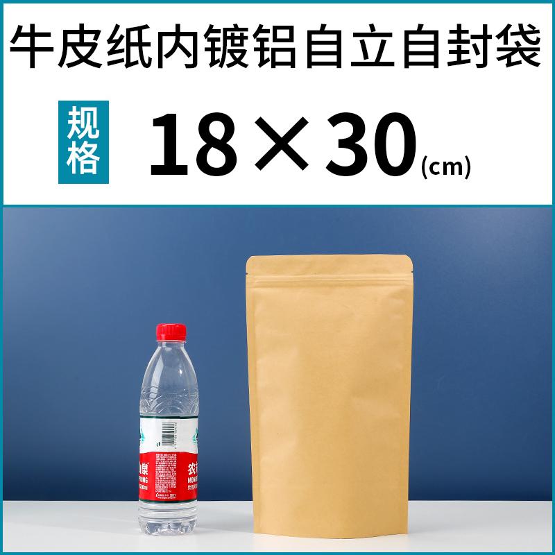 Thickened Aluminum Plated Kraft Paper Bags Food Grade Widened Sealing Strip Self Standing Bag Matte Gift Bag Packaging Bags