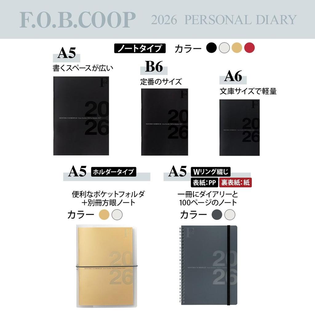 Kyokuto FOB COOP 2026 Monthly Planner A6 Mini Diary Notebook Black October 2025 Start PBF55K26