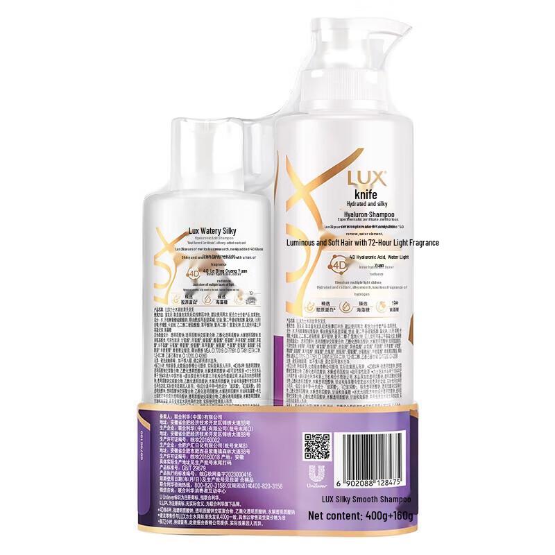 LUX Bamboo Salt Hair Care Gift Set