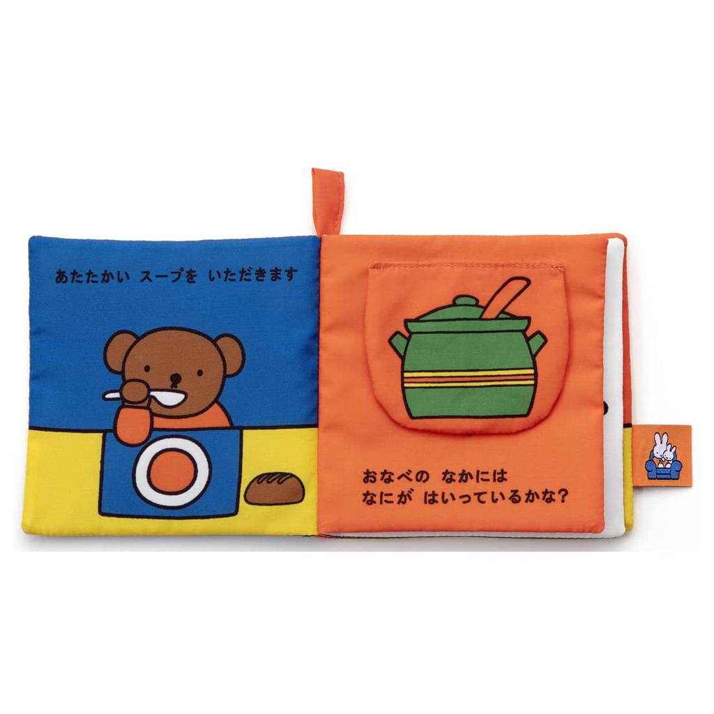 Takara Tomy Arts (TAKARATOMY A.R.T.S) Bruna My First Bruna Playable and Washable Fabric Picture Book Food
