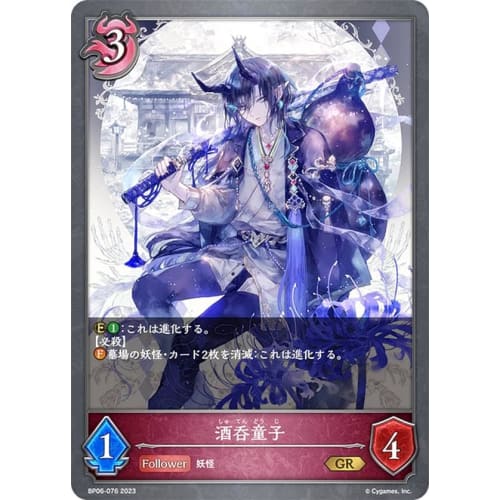 

Shadowverse Evolve BP06-076 Shuten Doji (GR Gold Rare) 6th Edition Absolute Champion