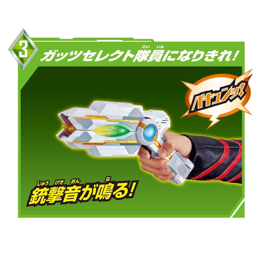 SUPER MIGLIORE DX GUTS Sparklence 3 e Ultraman [BANDAI] [Bandai (Età in su) Innesco]