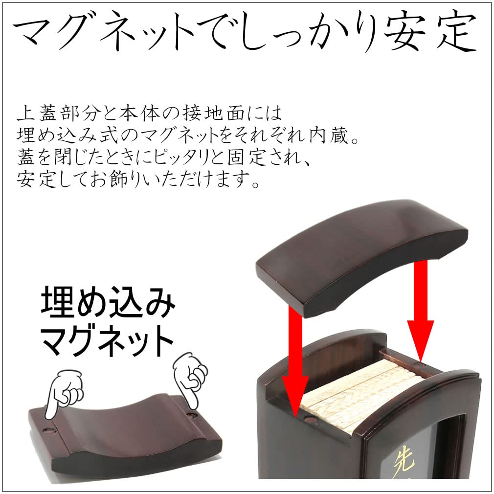 Matsuyama Shinto Buddhist Supplies Store Soyoka Retractable Memorial Modern Rosewood with Glass Front Panel and Inscription On Front Panel 3.5-inch