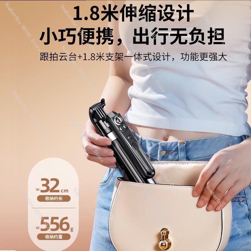 Four-Legged Selfie Stick with Face Tracking, Anti-Shake Bluetooth Selfie Stick, Fully Automatic Tracking Tool for Vlogging