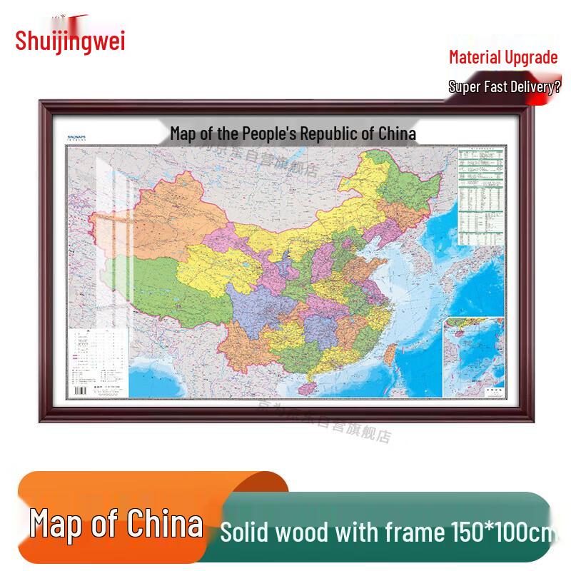 Jingwei Solid Wood Framed Decorative Wall Map