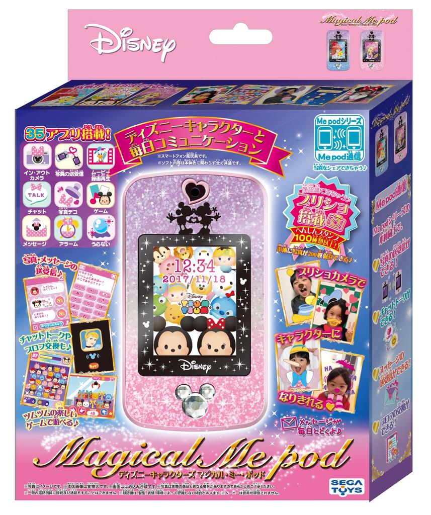 Disney Characters Magical Me Pod (Purple & Pink)