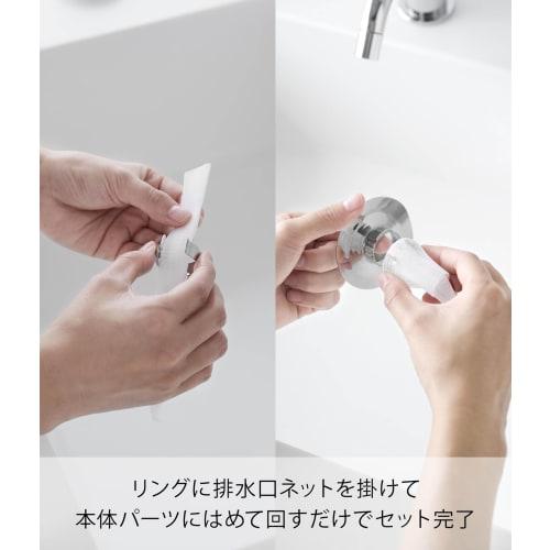 Yamazaki Tower Stainless Steel Washbasin Drain Garbage Net Holder, Silver, W6.4 x D6.4 x H1.6cm, Hair Catcher, Easy to Clean, Model 1681