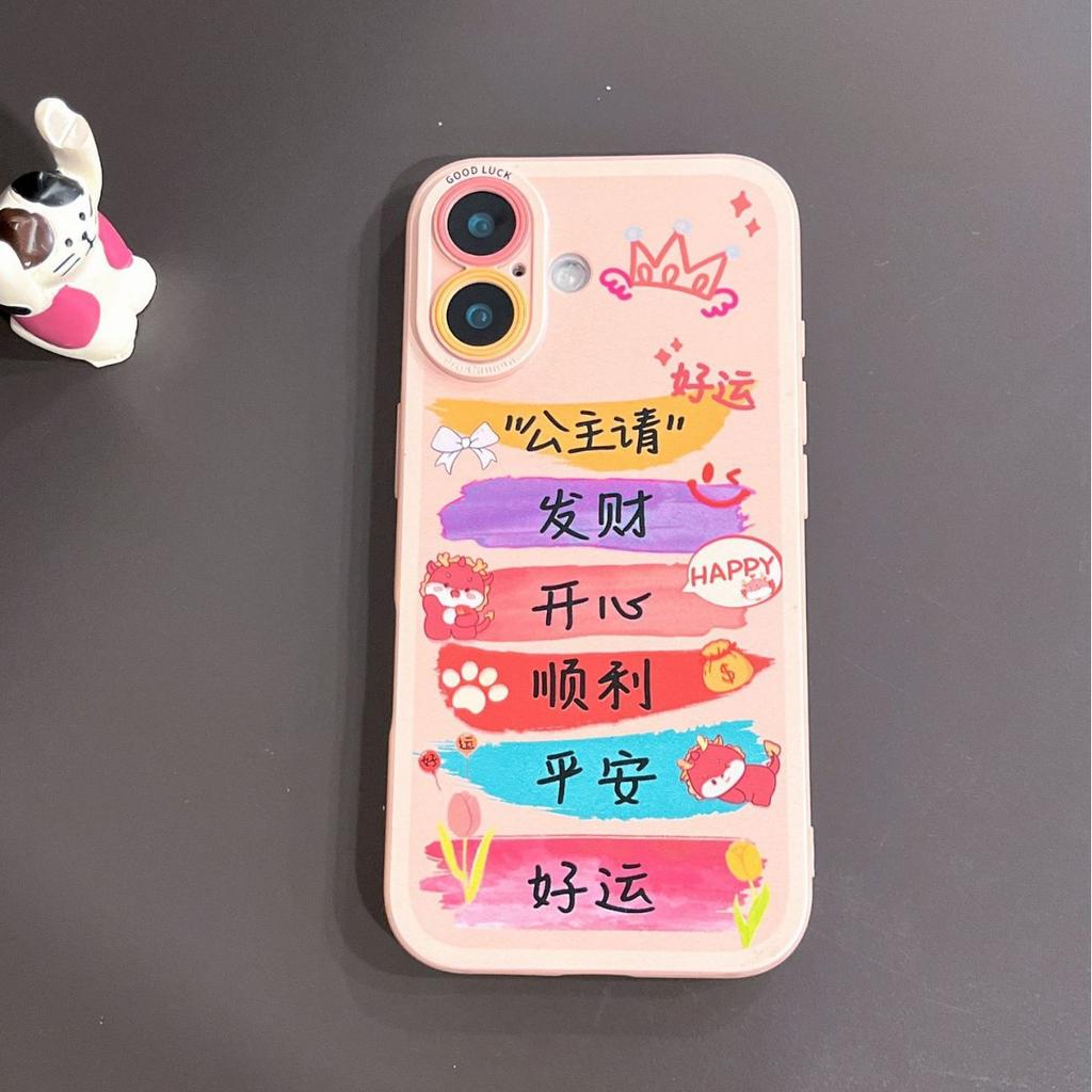 Princess please get rich Apple 17promax new 15pro pink 14plus12 silicone 13 women's 16 mobile phone case