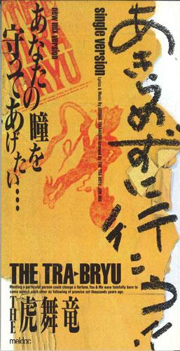 

CD TRABRYU - Akiramezu Ni Ikou!/Anata No Hitomi MEDR11040PROMO MELDAC Japan Japanese Pop/Rock Used