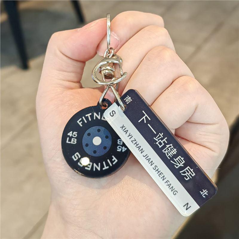 Creative Barbell Keychain & Dumbbell Pendant - Sports Charm for Backpacks & Water Bottles Standard