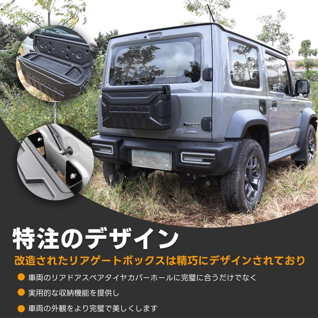 FOVNY Rear gate box Suzuki Jimny JB64 JB74 Rear storage box Tailgate Tool box Tool box Small storage Exterior parts Accessories Black