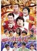 DVD   God Tongue 6th Edition Screaming C TXRS0006 Japan Comedy  Variety Show Used