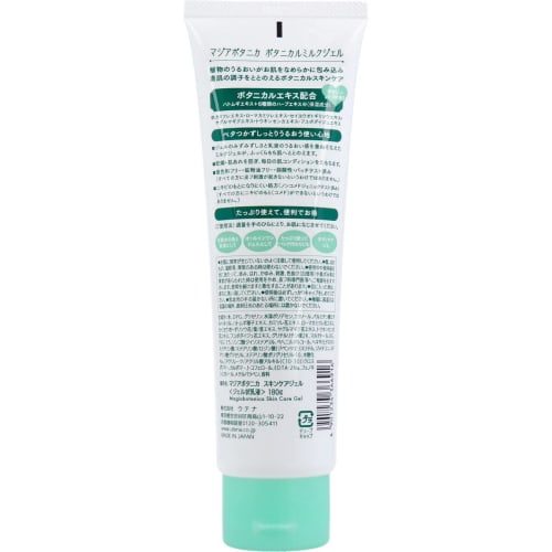 Utena Asia Botanica Botanical Milk Gel 180g