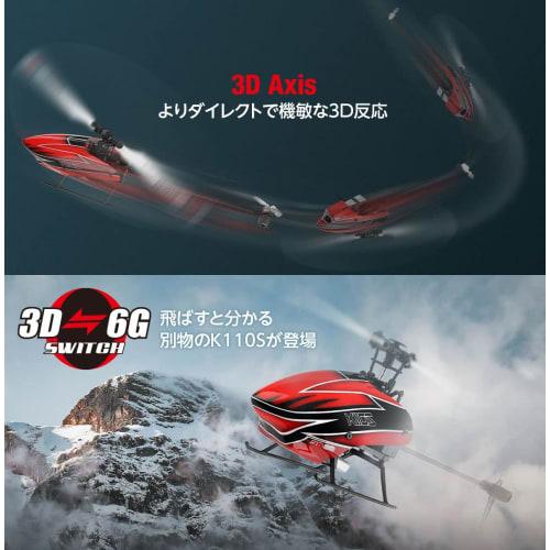 Hi-Tec XK K110S RTF 6-Channel 3D6G System Helicopter, Official Japanese Product, Under 100g, No Registration Required, Radio-Controlled Micro Helicopt
