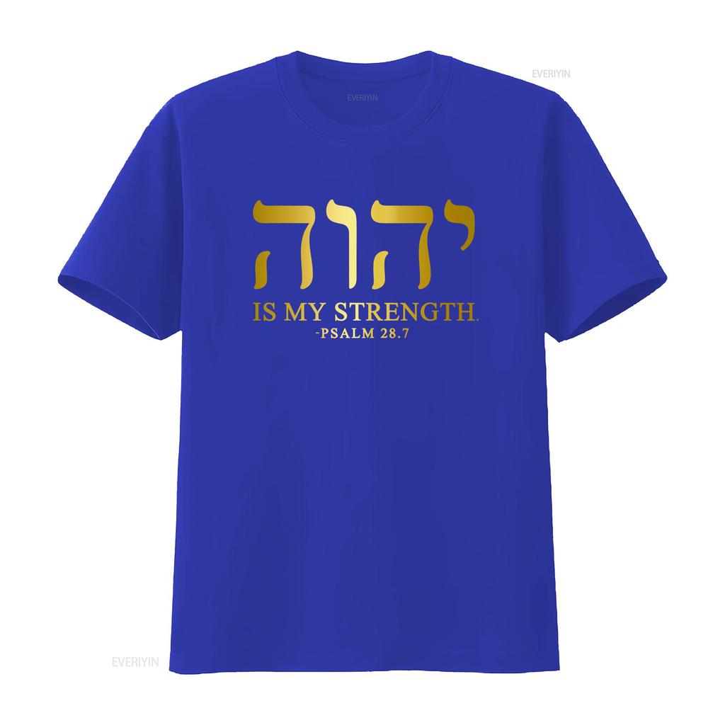 YHWH Tetragrammaton Yahweh Elohim Hebrew Israelite Christian Quote Mens T Shirt IS MY STRENGTH from PSALM 28 7 Print Soft