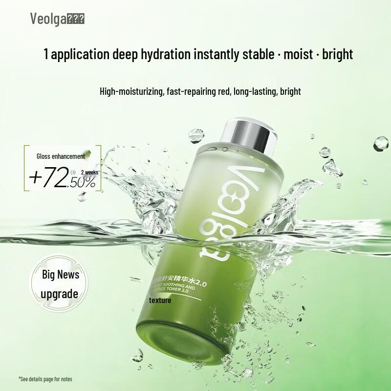 Fu Er Jia Soothing Essence Toner