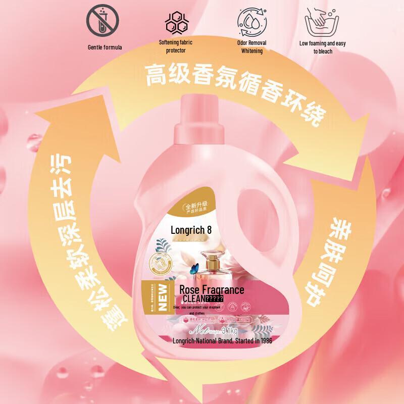 Longliqi Rose Fragrance Laundry Detergent