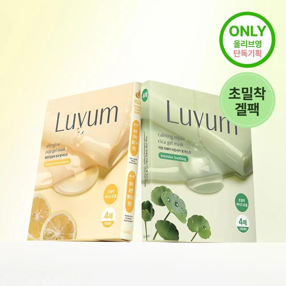 luvum Gel Mask Sheet 4ea (Yuja/Cica) Afterglow Yuja Gel 4ea