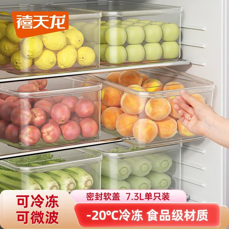 Xitianlong 7.3L Food Storage Container