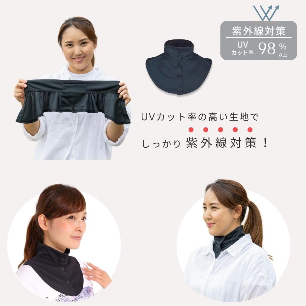 White Beauty UV Protection Cool Neck Cover with Ice Pack (Black)