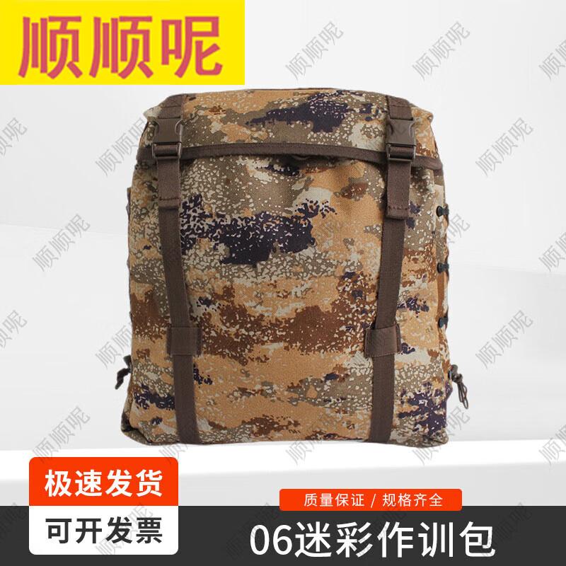 

Shunshunne 06 Tactical Training Backpack 4-7L