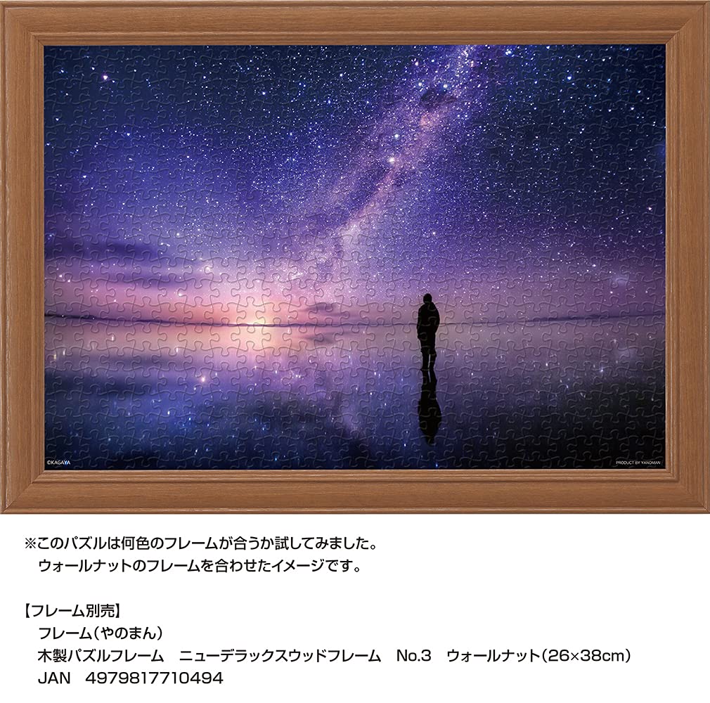 Yanoman im Jigsaw Compact An den Ufern der Galaxie Salz Enthält Rechnungs-Service und Puzzle-Anleitung (Yanomami) [Hergestellt in Japan] 500 Stück