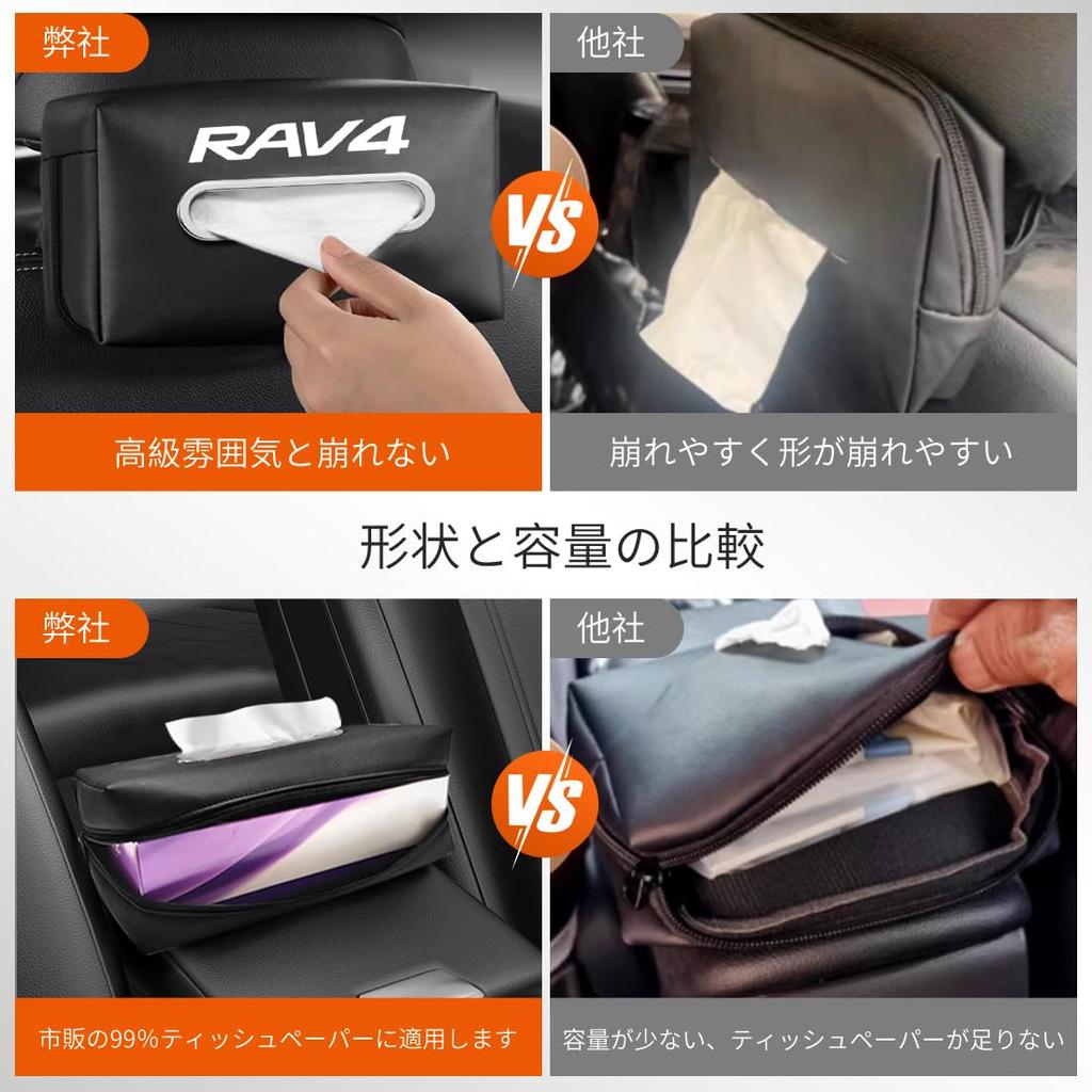 LUTU Custom Car Tissue for the New RAV4 Fits All Tissues Leather Material Luxurious Feel Operation Waterproof Easy Installation Exclusive Logo