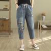 LangSha Women's High-Waist Slimming Cropped Harem Jeans