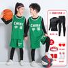 Children's basketball jersey set Boys and girls jerseys Elementary school performance clothing team Kindergarten June 1 training clothing
