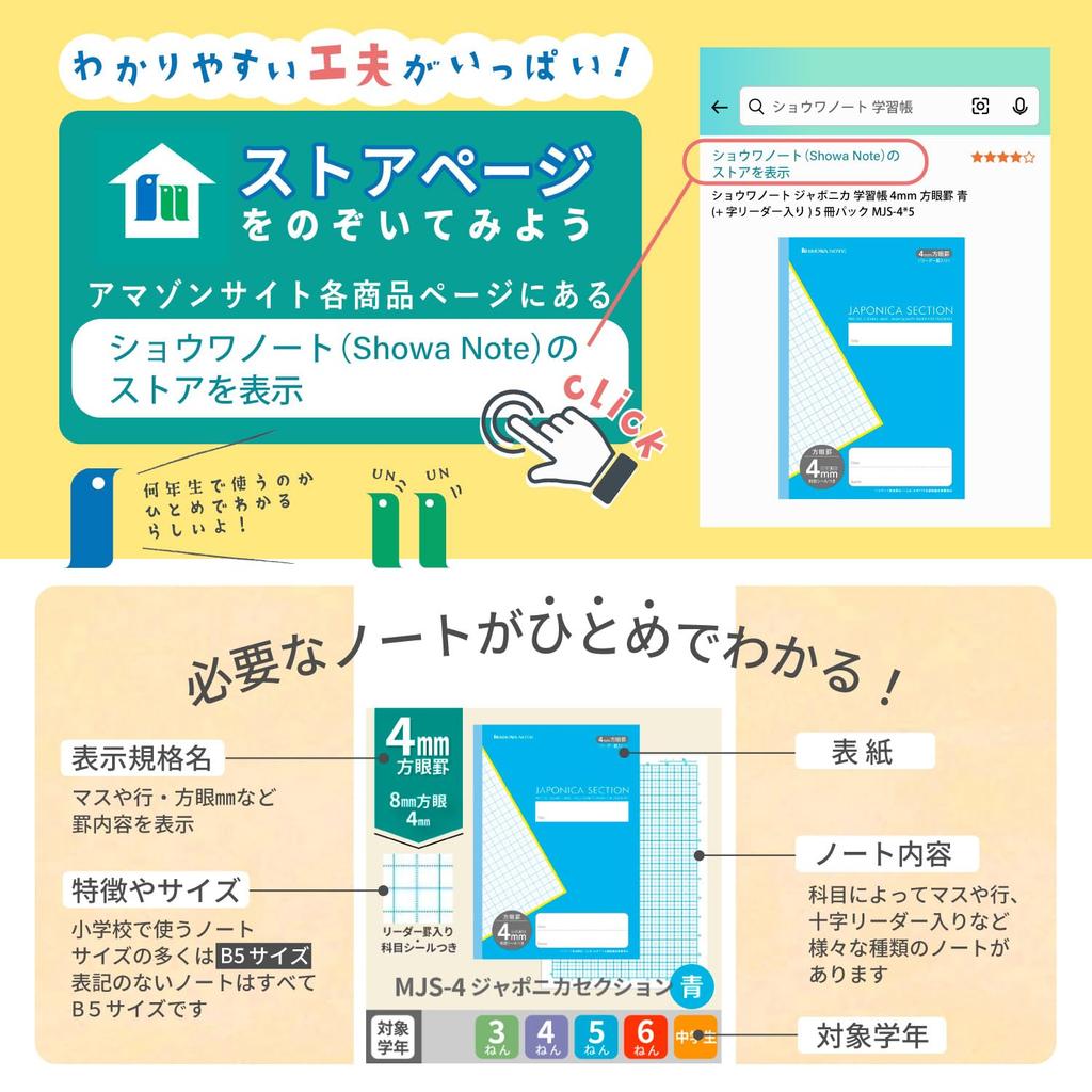 Showa Note Japonica B5 5mm Star Perfect Notebook, Size, Grid, MSE-5V, Pattern, Purple, Bound, 5-Pack, 100052015