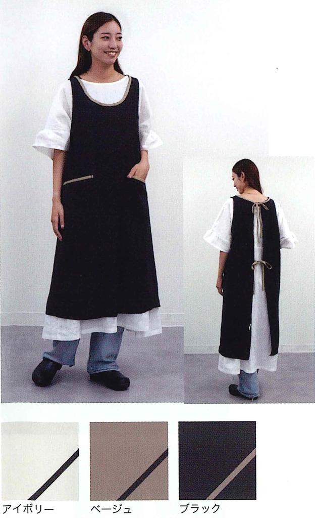 Friends Hill Tablier Bonheur Ivory