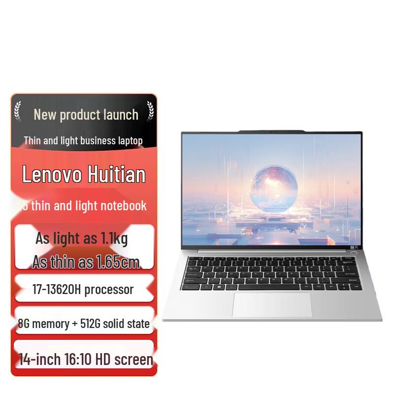 Lenovo Huatian X5-14 IRH 14-inch Portable Laptop (CN version)