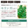 [Kumamoto Prefecture, additive-free, pesticide-free] Kumamoto Brand Certified 100% Moringa Tablets, 240 tablets (30-day supply) from Amakusa Moringa F