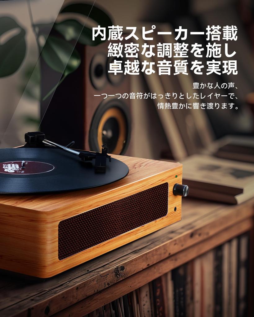 Hoshikou Denpa Vintage Record Player with Bluetooth, External Speaker Connection, 12107 Inch and 784533 Rotation Speed Support