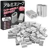 Wire Sleeves, Aluminum Sleeves, Crimping, Fasteners, Pack of 100 (3.0mm)