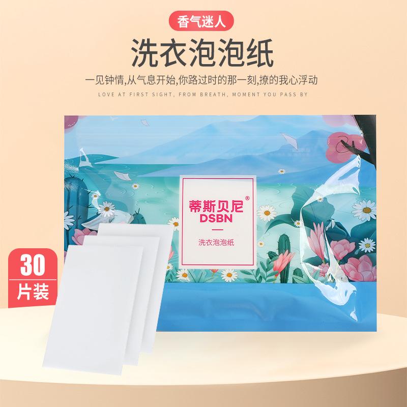 Laundry Bubble Paper Cleaning Bacteriostatic Laundry Tablets Bubble Paper Laundry 30 Tablets Long-lasting Fragrance Decontamination
