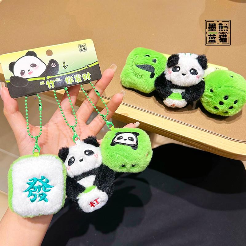 Irresistibly Plush Cute Panda Keychain In Bamboo Wealth Style For Perfect Gift Idea